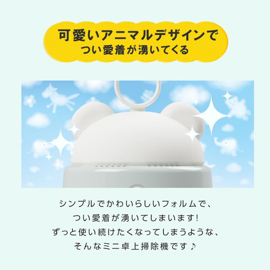 TOKAIZ公式! 文房具シリーズ! 先生おすすめ 卓上クリーナー 充電 子供