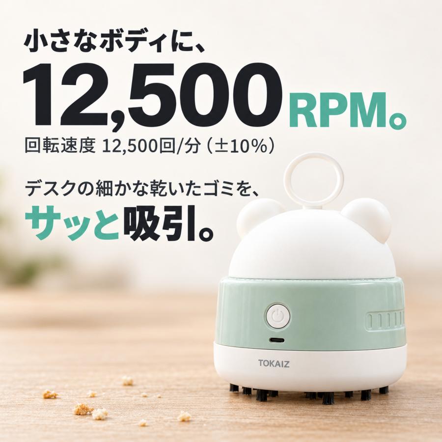 TOKAIZ（トカイズ） 卓上クリーナー 消しカスクリーナー 卓上掃除機