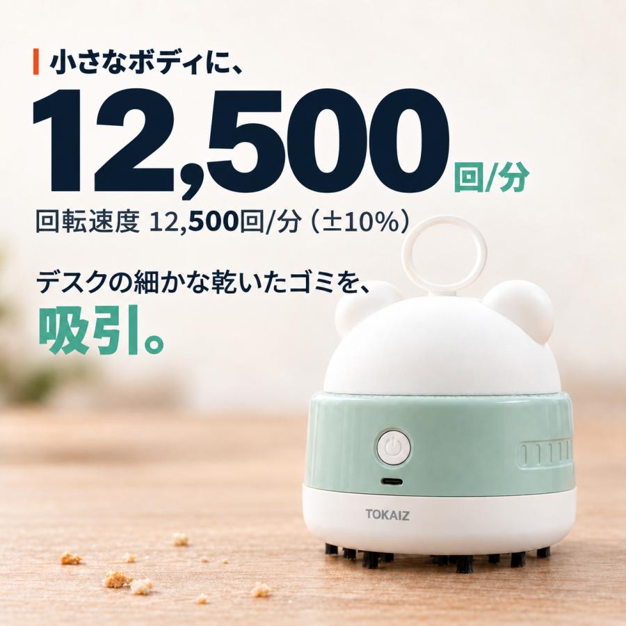 TOKAIZ（トカイズ） 卓上クリーナー 消しカスクリーナー 日本ブランド
