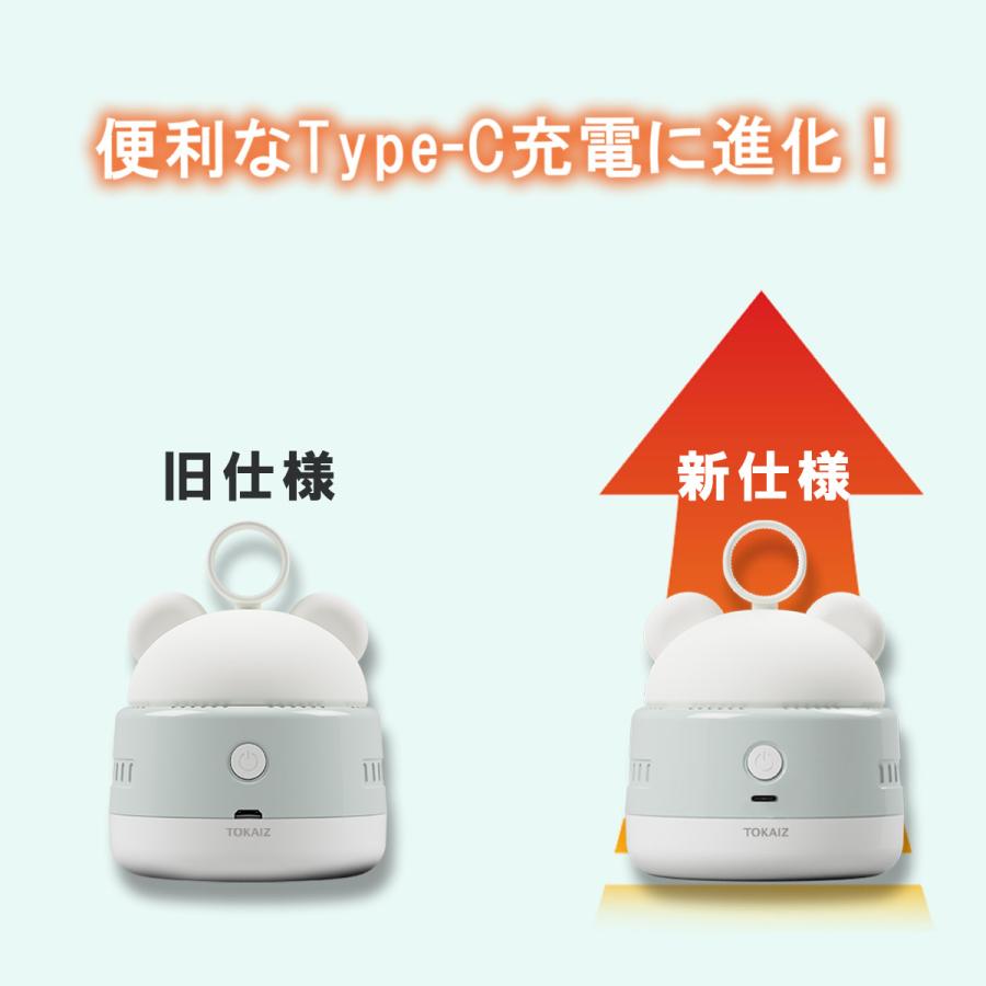 TOKAIZ公式! 文房具シリーズ! 先生おすすめ 卓上クリーナー 充電 子供
