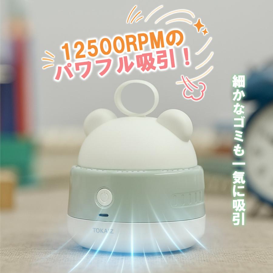 TOKAIZ公式! 文房具シリーズ! 先生おすすめ 卓上クリーナー 充電 子供 