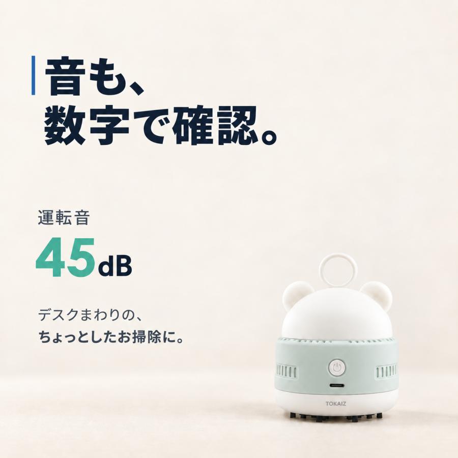 TOKAIZ（トカイズ） 卓上クリーナー 消しカスクリーナー 日本ブランド