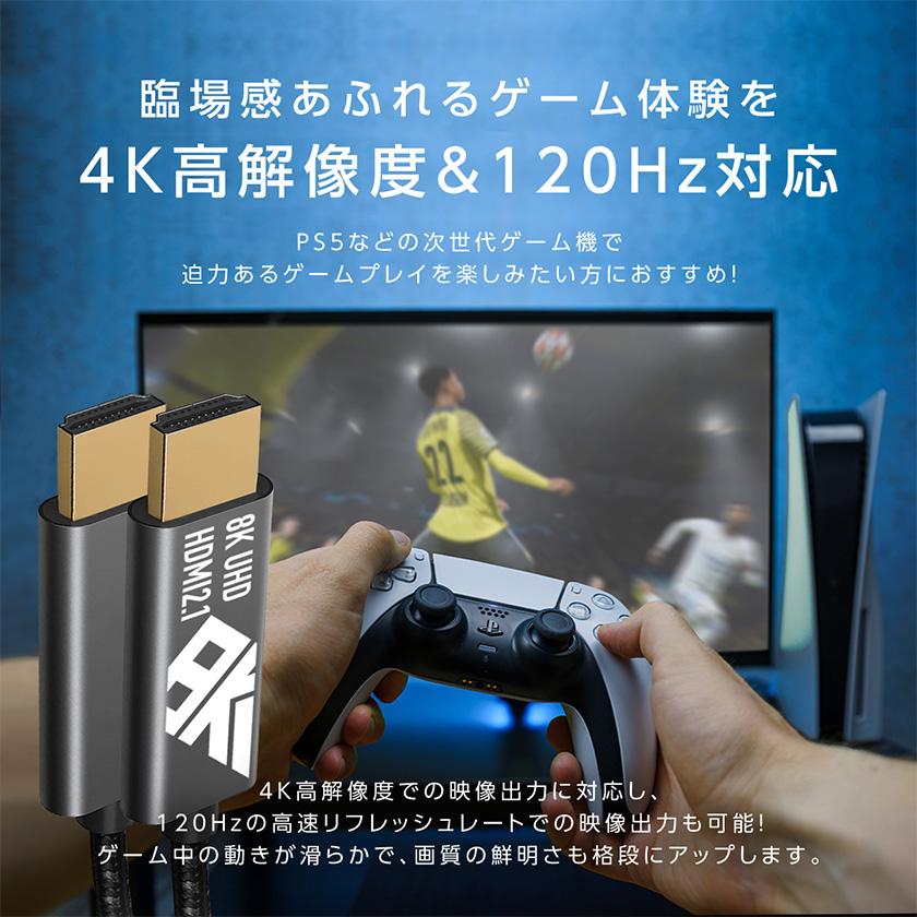 TOKAIZ公式! hdmiケーブル 1m 2m 4K 120Hz 8K 60Hz hdmi2.1規格