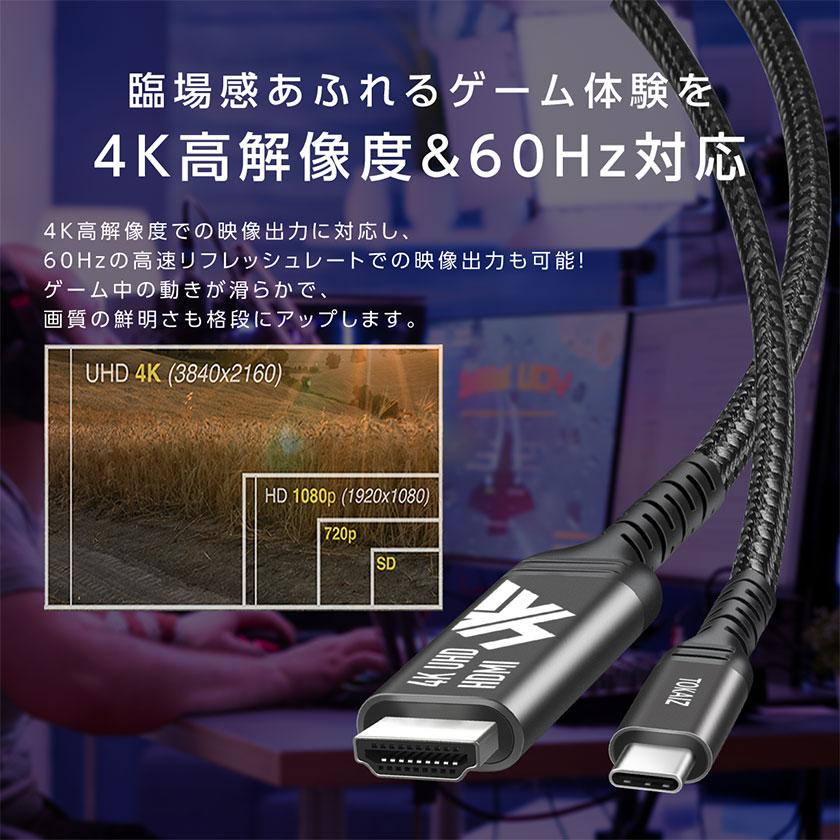 USB Type-C to HDMI 変換ケーブル typec hdmi 変換ケーブル hdmi 変換アダプタ usb変換 4K USB-C タイプc 変換アダプター typec から hdmi 変換 TOKAIZ｜ysmya｜08