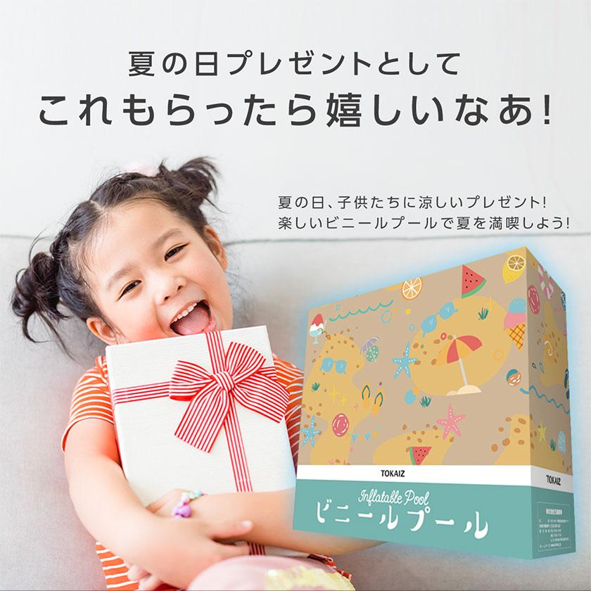 TOKAIZ公式!ミニエアポンプ付き プール ビニールプール ファミリー