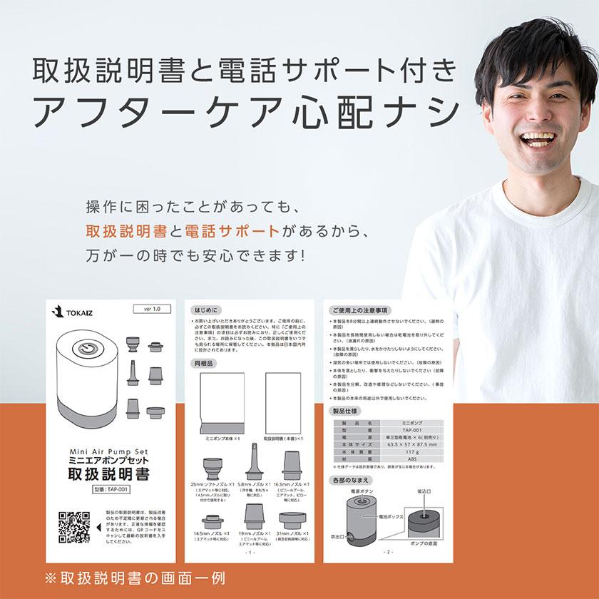 日本ブランドTOKAIZ 電動エアポンプ 空気入れ 空気抜き 両対応 乾電池