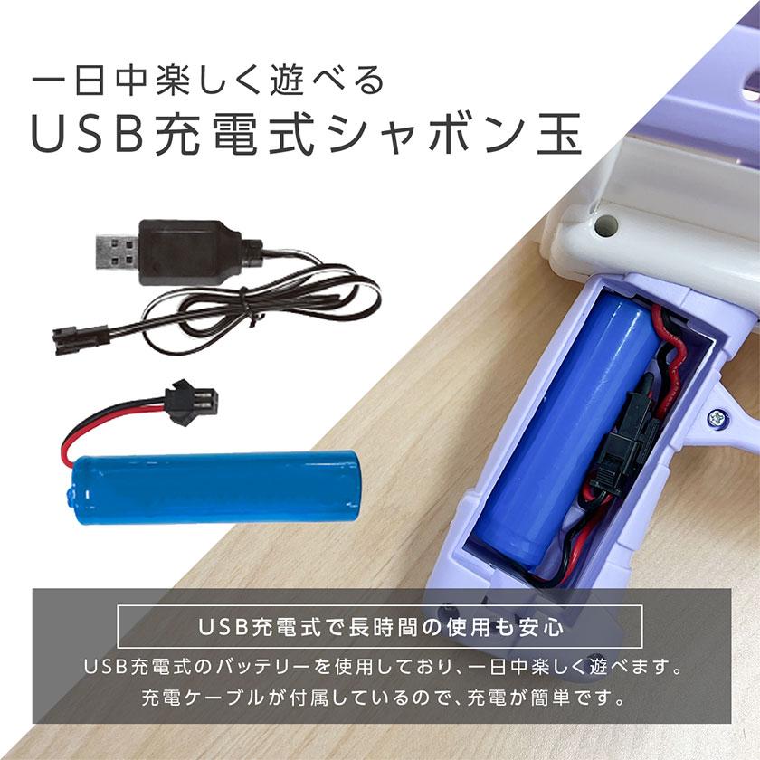 シャボン玉 電動 バブルマシン おもちゃ 自動 製造機 道具 バブルガン