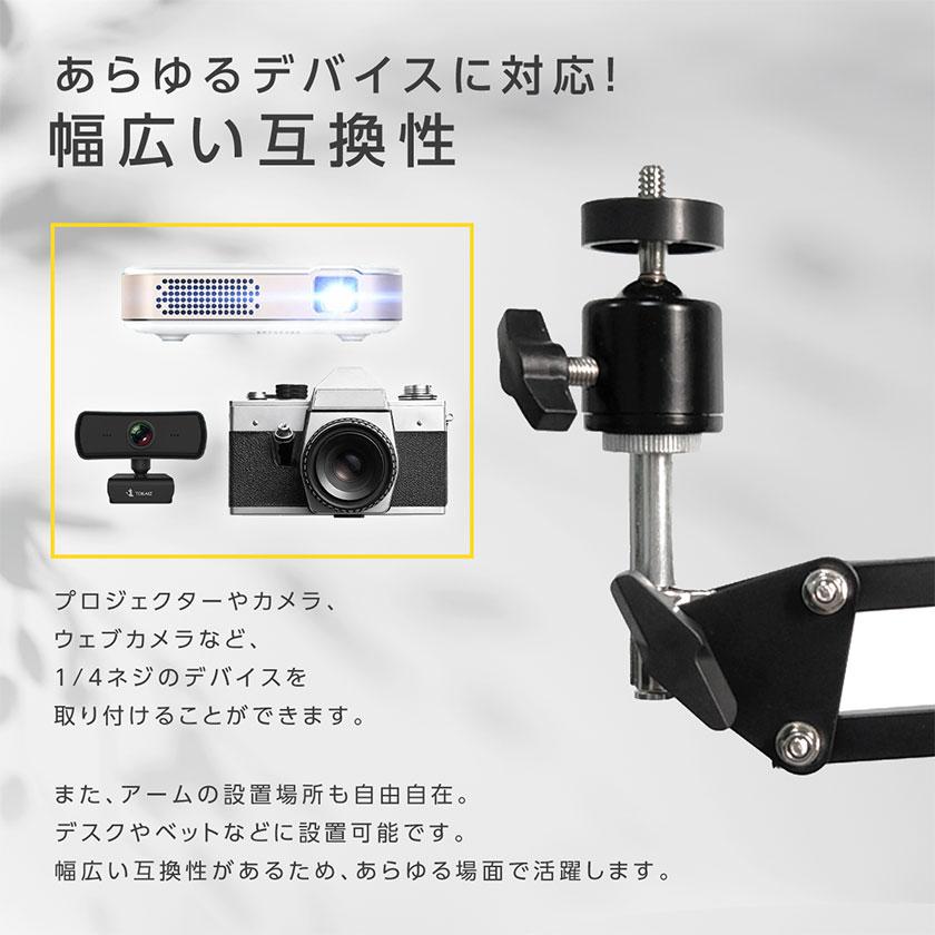デスクマウント プロジェクター台 プロジェクタースタンド 2WAY 角度