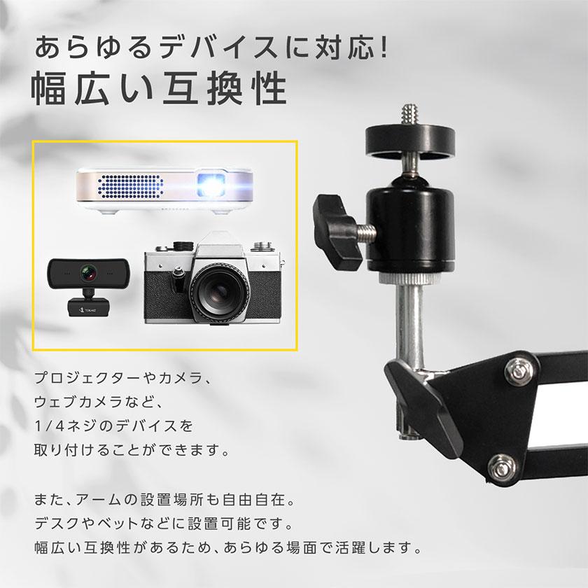 デスクマウント プロジェクター台 プロジェクタースタンド 2WAY 角度調節可能 幅広い互換性 雲台 省スペース｜ysmya｜07