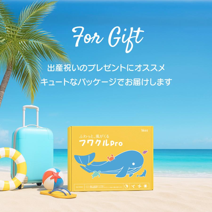 TOKAIZ フワクルPro ベビーカーシート ファン付き 送風/吸風 ダブル