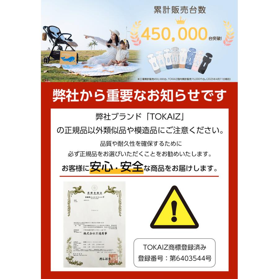 TOKAIZ ベビーカーシート ファン付き チャイルドシート 送風 吸風 ダブルファン メッシュ 丸洗い 保冷剤不要 暑さ対策 熱中症対策 新生児 出産祝いの画像