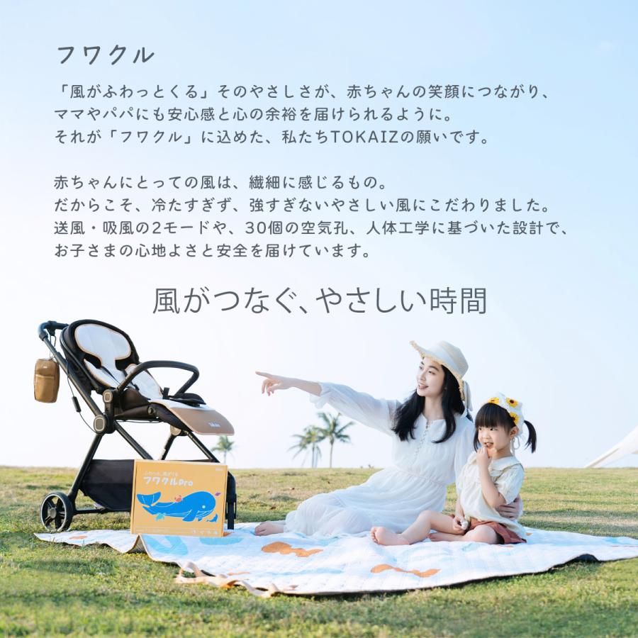 TOKAIZ ベビーカーシート ファン付き チャイルドシート 送風 吸風 ダブルファン メッシュ 丸洗い 保冷剤不要 暑さ対策 熱中症対策 新生児 出産祝いの画像