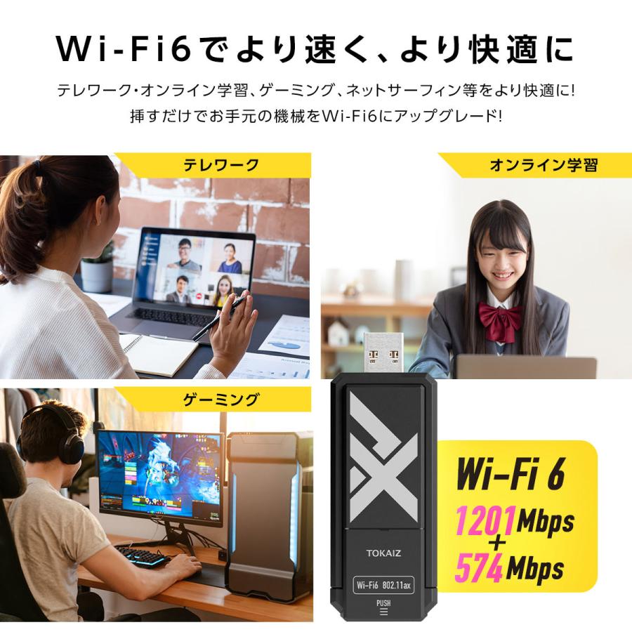 無線lan 子機 wifi6 usb3.0 5ghz wifi 11ac 無線LANアダプター アダプター Wi-Fi6 ルーター対応 Windows10/11 ノートパソコン PC デスクトップ 対応 TOKAIZ｜ysmya｜09