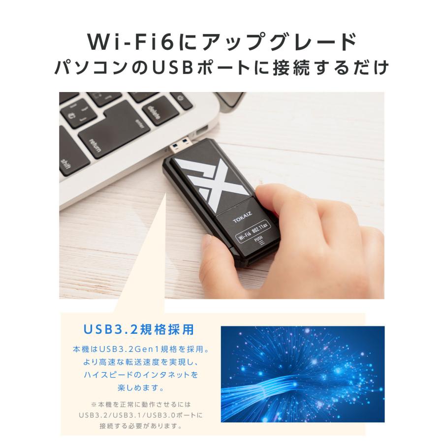 無線lan 子機 wifi6 usb3.0 5ghz wifi 11ac 無線LANアダプター アダプター Wi-Fi6 ルーター対応 Windows10/11 ノートパソコン PC デスクトップ 対応 TOKAIZ｜ysmya｜13