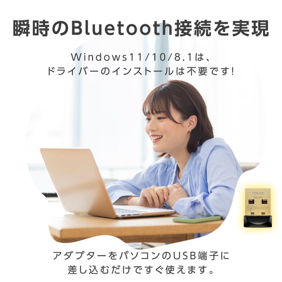 Bluetooth アダプター pc usb 5.3 まで対応 低遅延 超安定で20m長距離 レシーバー bluetooth 子機 ブルートゥース ワイヤレス イヤホン Windows TOKAIZ｜ysmya｜11