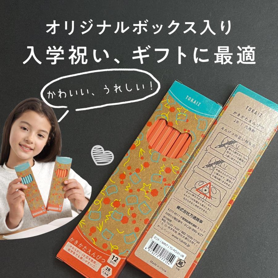 鉛筆 2b 六角軸 女の子 男の子 小学生 12本入り TOKAIZ トカイズ : 万