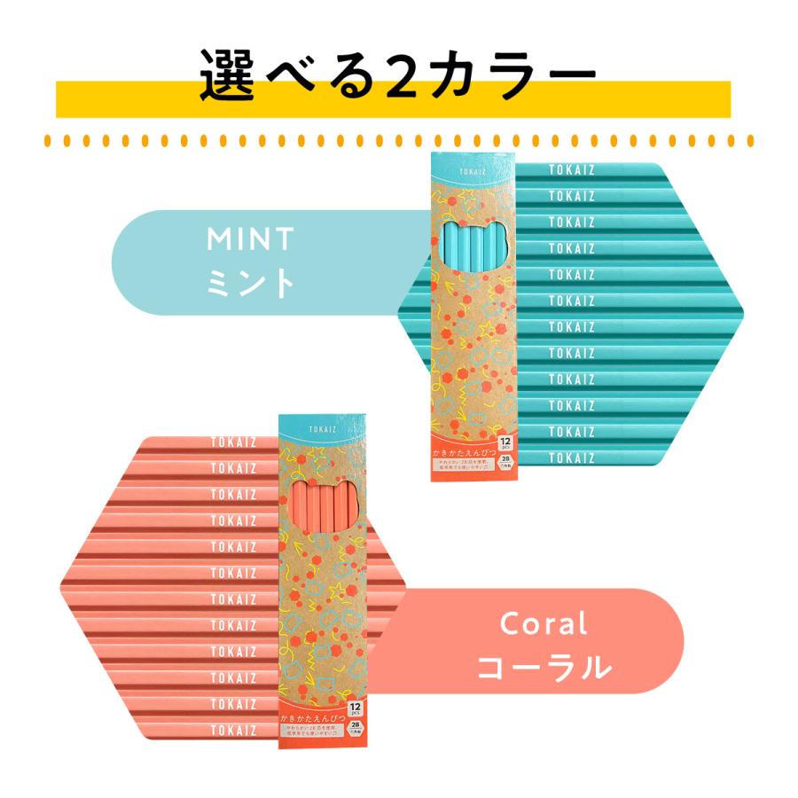 二葉ページ☆アトピロン2個セット 鉛筆 2b 六角軸 女の子 男の子 小学生 12本入り TOKAIZ トカイズ : 万