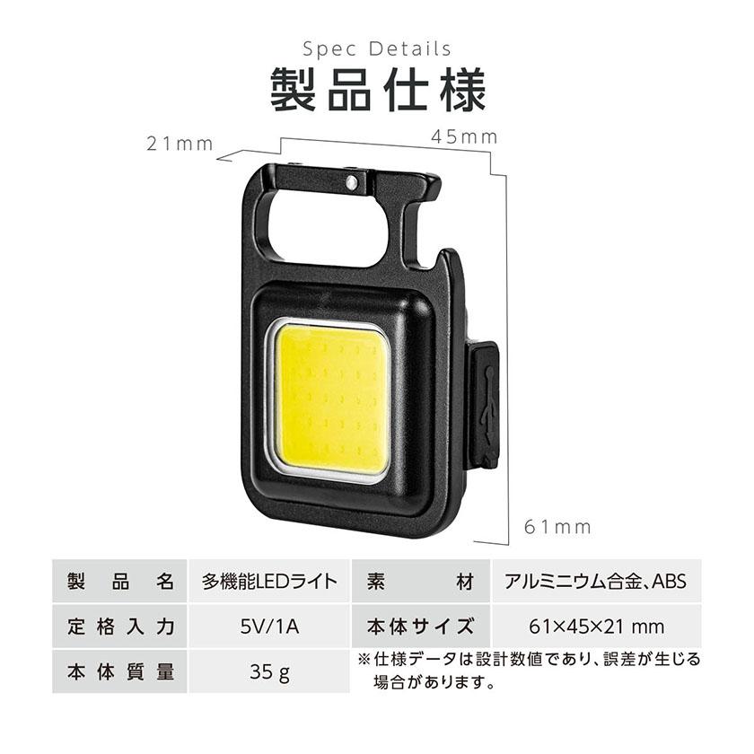 2個セット】 LED ライト 充電式 小型 USB 強力 磁石 キーホルダー