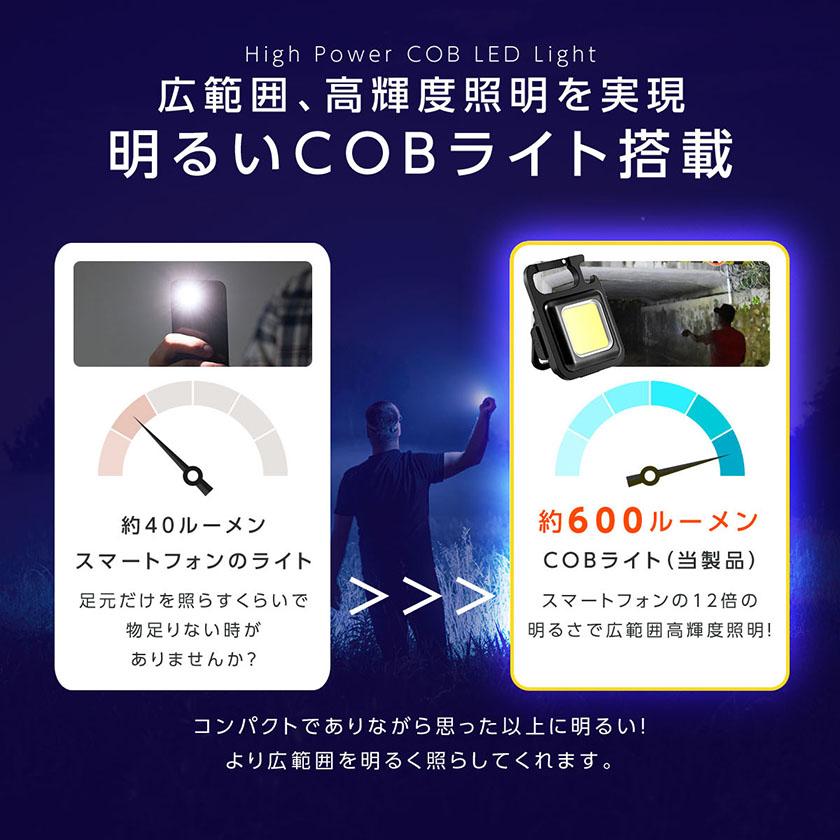 【2個セット】 LED ライト 充電式 小型 USB 強力 磁石 キーホルダー 投光器 ミニライト ハンディライト COB 懐中電灯 キャンプ つり 作業 防災 防水｜ysmya｜02