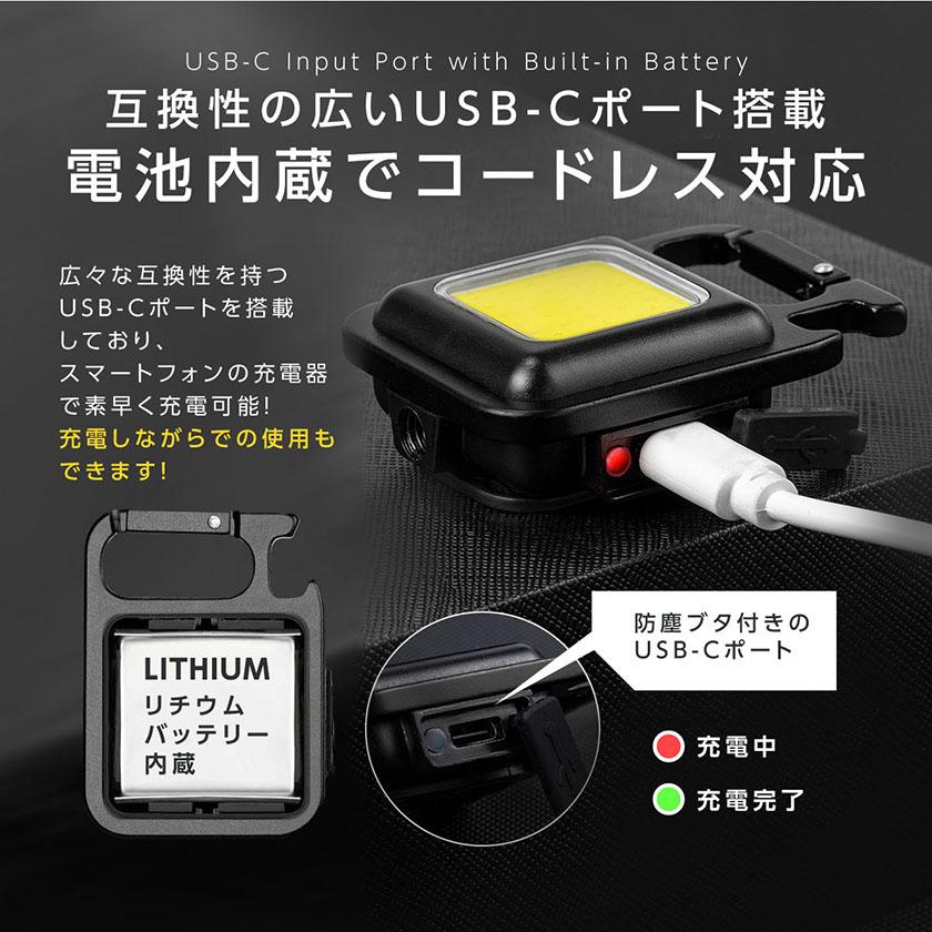 【2個セット】 LED ライト 充電式 小型 USB 強力 磁石 キーホルダー 投光器 ミニライト ハンディライト COB 懐中電灯 キャンプ つり 作業 防災 防水｜ysmya｜04