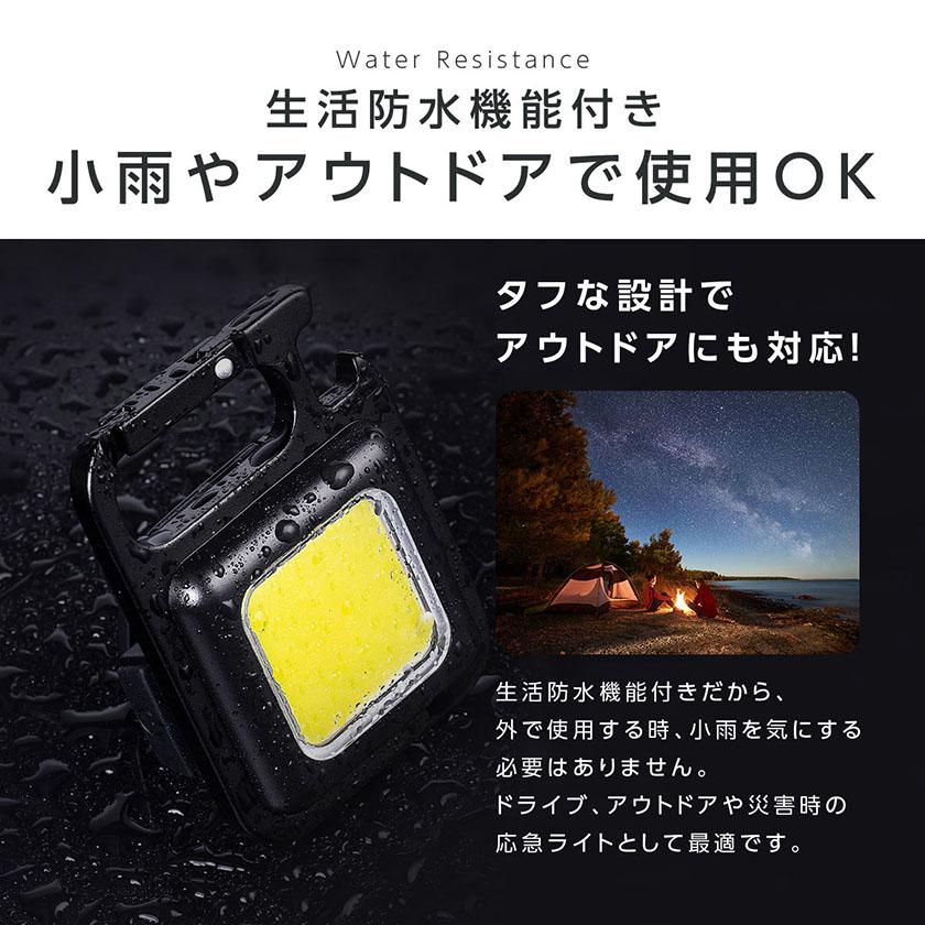 4個セット】 LED ライト 充電式 小型 USB 強力 磁石 キーホルダー