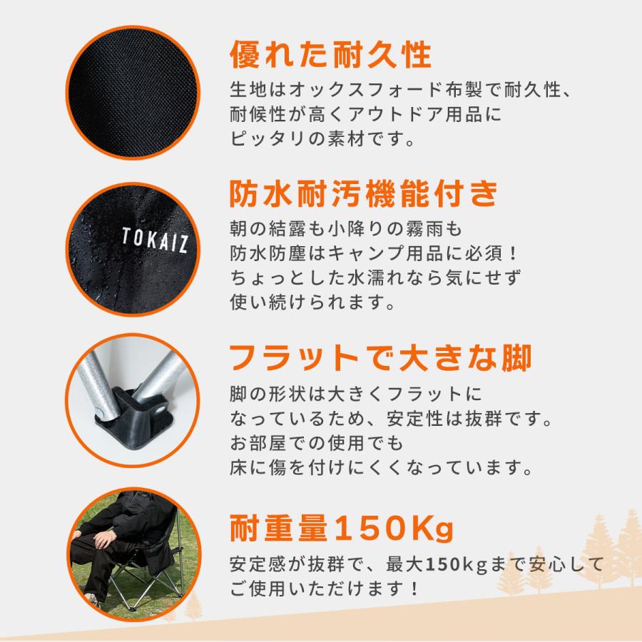TOKAIZ アウトドアチェア 折りたたみ椅子 ヒーター付き 電熱 軽量