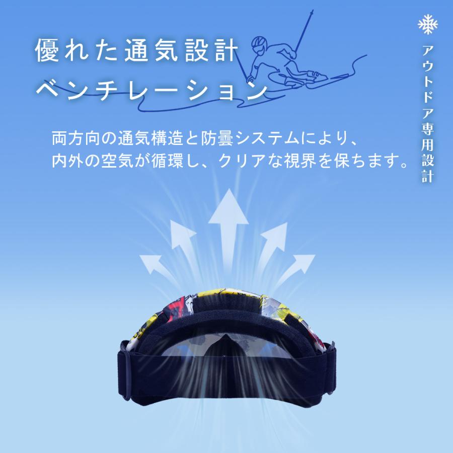 スキーゴーグル スノーゴーグル 眼鏡対応 子供 キッズ メンズ