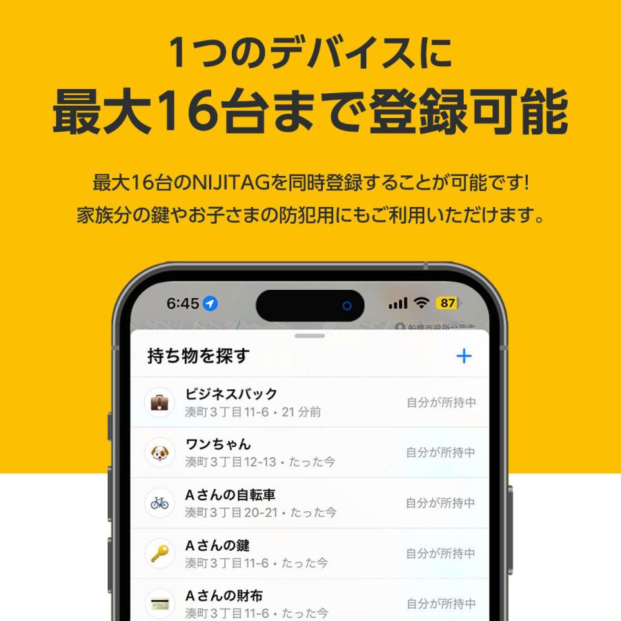 スマートタグ スマートトラッカー NIJITAG Apple認証 探す対応 月額