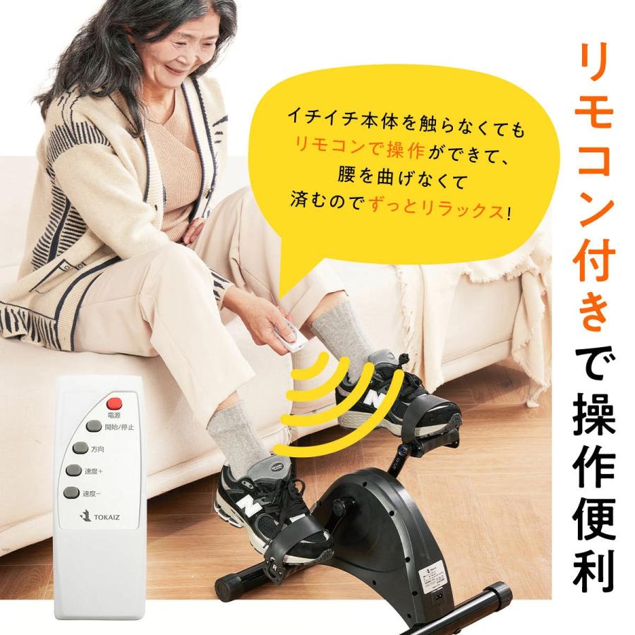 TOKAIZ（トカイズ） 日本ブランドTOKAIZ 電動フィットネスバイク ミニ