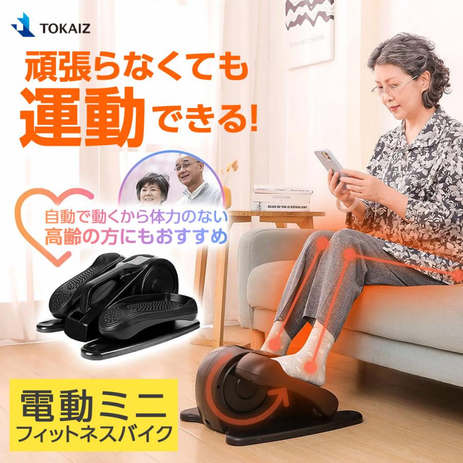 電動ミニフィットネスバイク 電動式 静音 ミニ コンパクト 運動 連続使用 フィットネスバイク ミニ 電動 折りたたみ不要 静音 コンパクト 連続