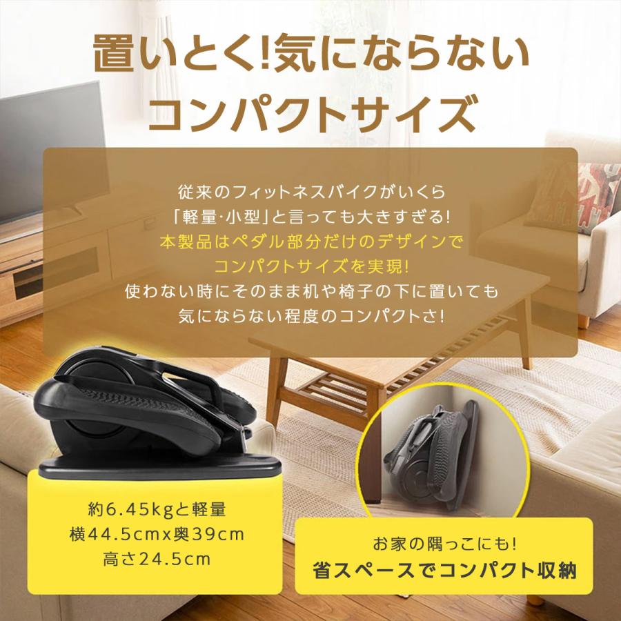フィットネスバイク ミニ 電動 折りたたみ不要 静音 コンパクト 連続