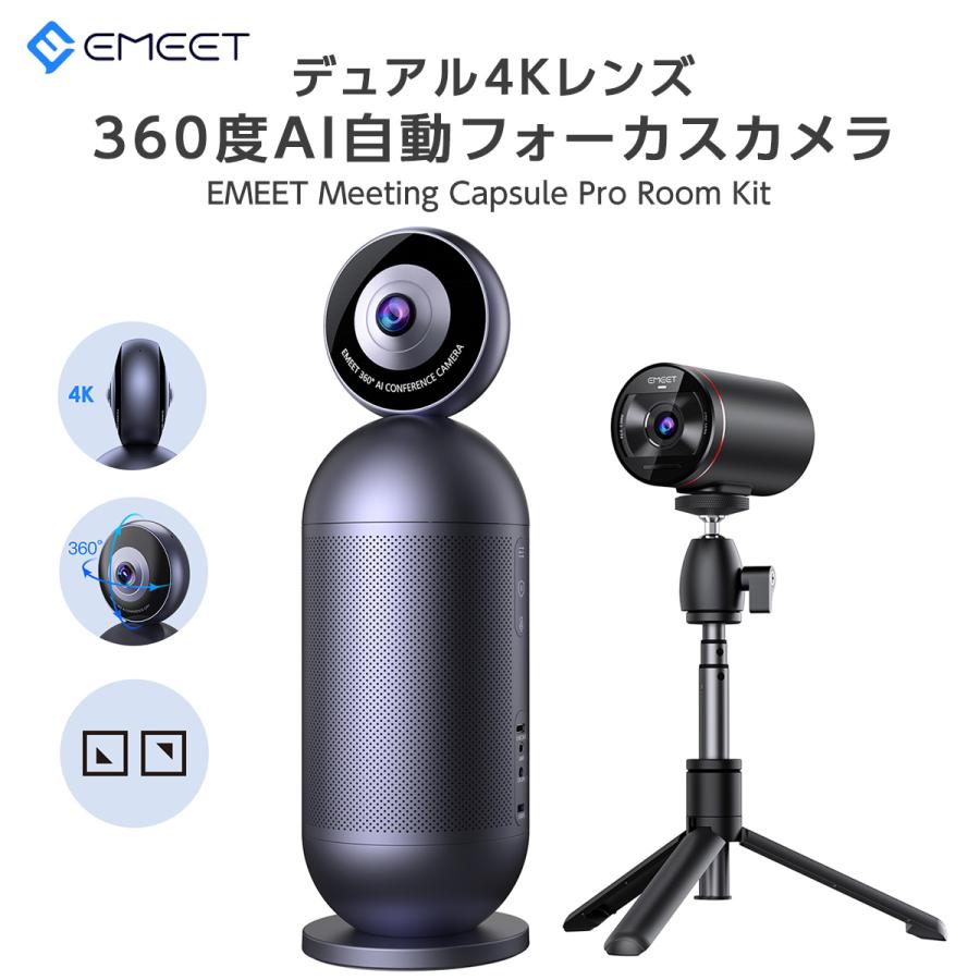 ウェブカメラ webカメラ ストリーミング HD 4K 1080P 360度AI ウェブカメラ webカメラ ストリーミング HD 4K 1080P 360度AI