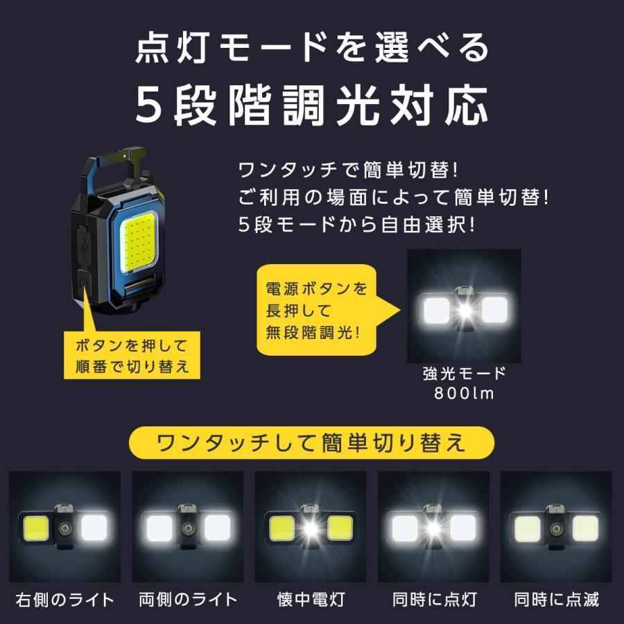 懐中電灯 ランタン ledライト 防災ライト 強力 小型 led cob 充電式 usb キーホルダー 高輝度 800lm led 投光器 5モード 無段階調光対応 屋外 防水 キャンプ｜ysmya｜10