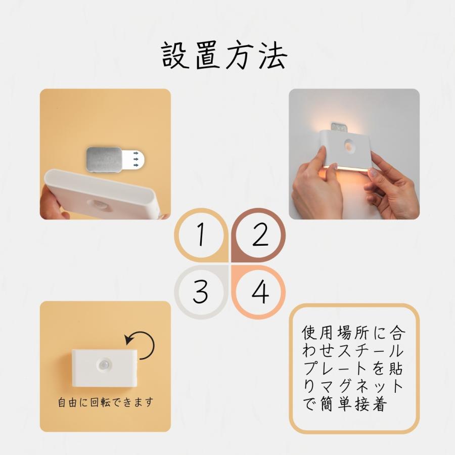 センサーライト 室内 人感 おしゃれ 充電 充電式 階段 足元ライト 人感