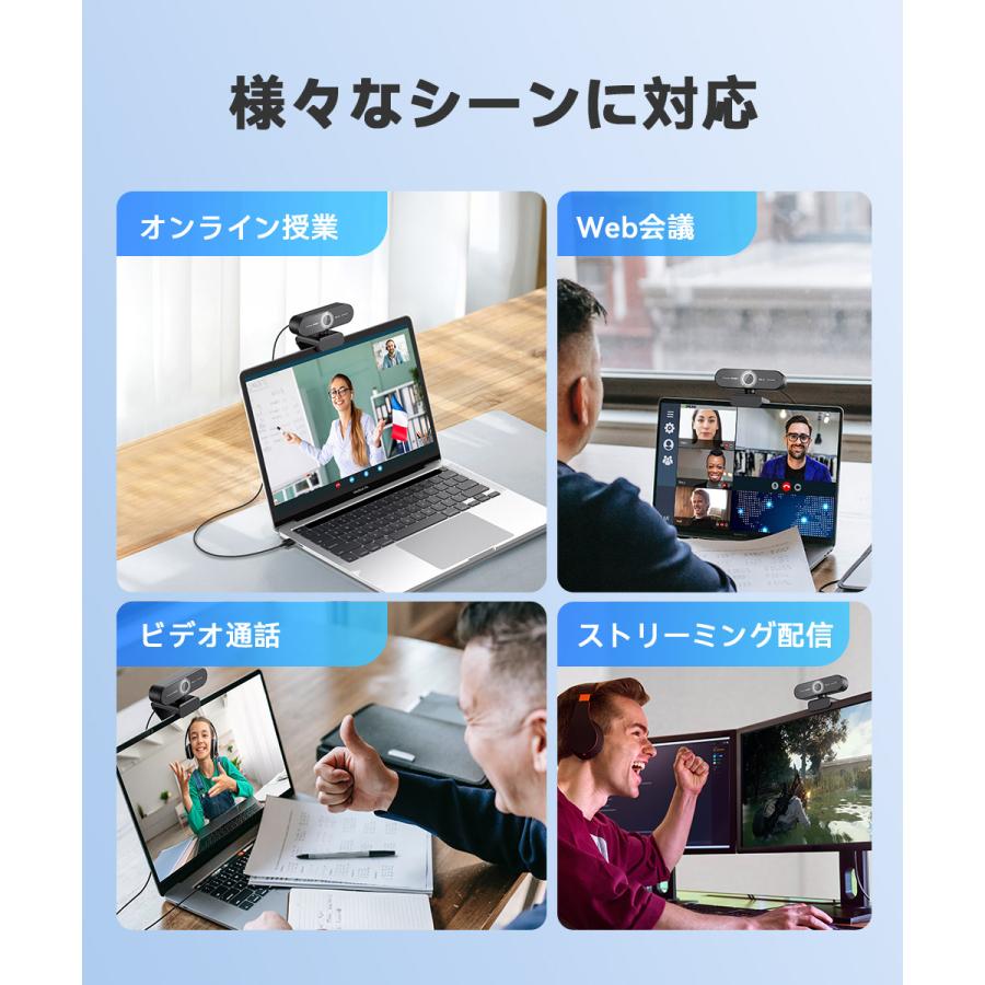 ウェブカメラ webカメラ 4K 800万画質 高画質 マイク内蔵 HD1080P