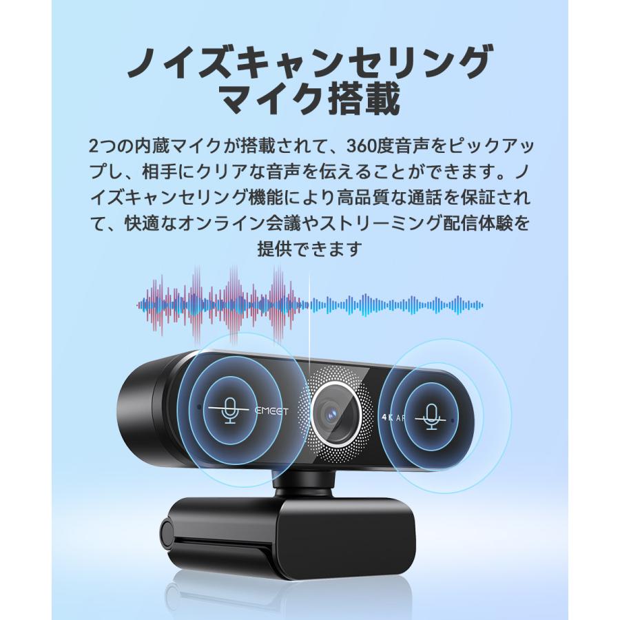 ウェブカメラ webカメラ 4K 800万画質 高画質 マイク内蔵 HD1080P