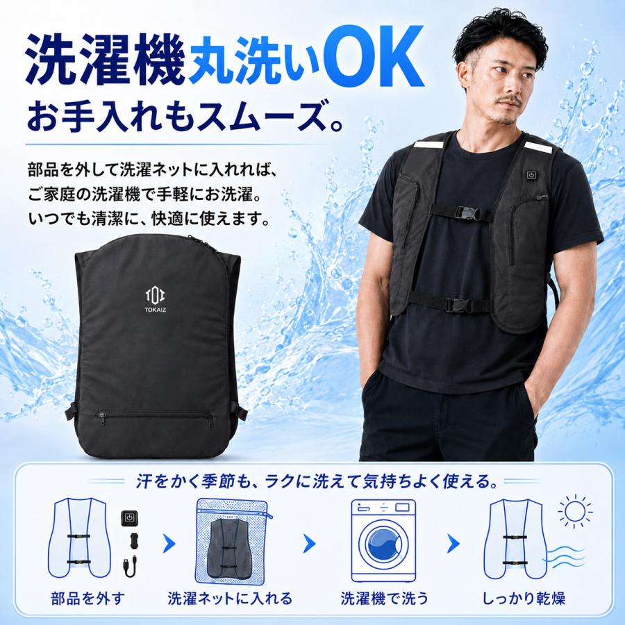 TOKAIZ スーパークールチョッキ ブラック 水冷ベスト　冷水服 TOKAIZ（トカイズ） 日本ブランドTOKAIZ 炎天下の現場で戦うプロへ