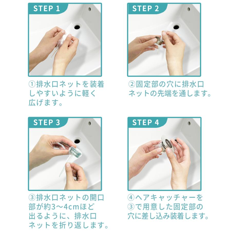 TOKAIZ（トカイズ） 日本ブランドTOKAIZ 洗面台 排水口 ゴミ受け ヘア