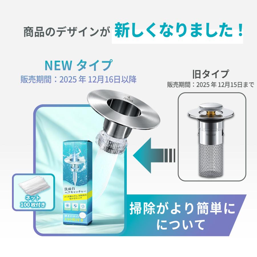 TOKAIZ（トカイズ） 日本ブランドTOKAIZ 洗面台 排水口 ゴミ受け ヘア