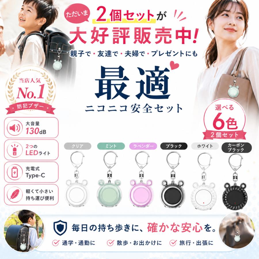 TOKAIZ（トカイズ） 日本ブランドTOKAIZ 防犯ブザー 大音量 女性 小学