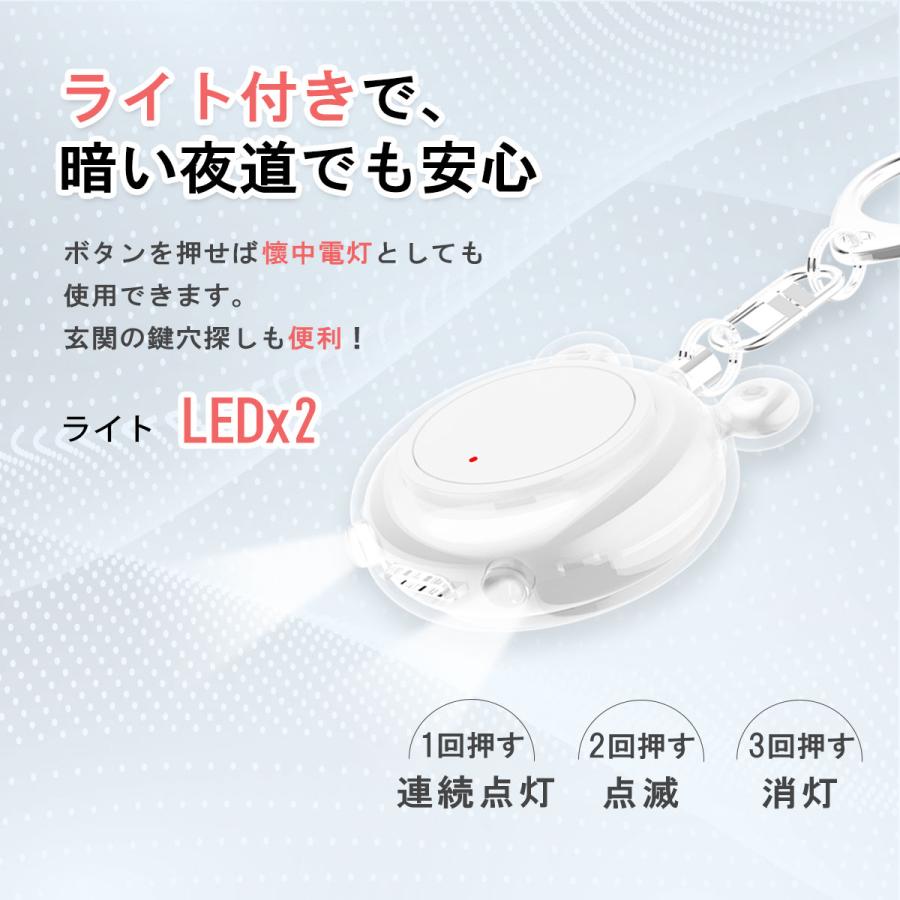 TOKAIZ（トカイズ） 防犯ブザー ランドセル 充電式 大音量 130dB