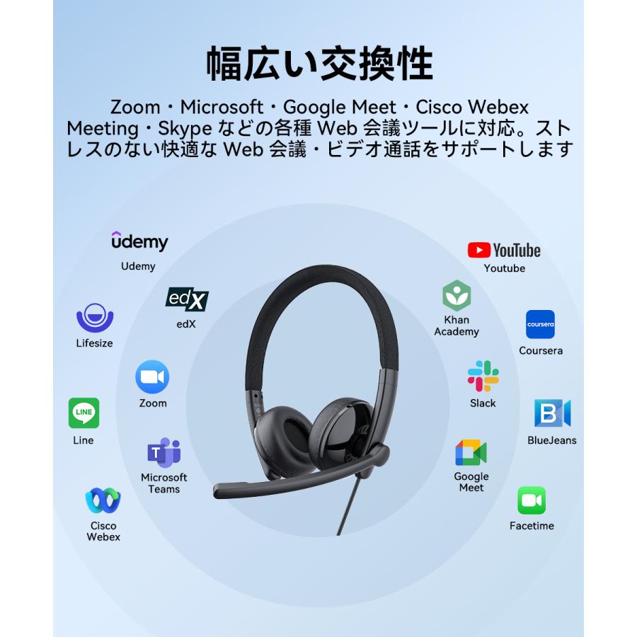 USBヘッドセット マイク付き 有線 通話 快適 幅広い交換性 ヘッドベンド調節 ケーブル2M USB-A USB-C 270度回転 Web会議 テレワーク 音量調節 軽量 EMEET HS50 | ブランド登録なし | 11