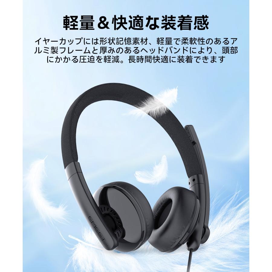 USBヘッドセット マイク付き 有線 通話 快適 幅広い交換性 ヘッドベンド調節 ケーブル2M USB-A USB-C 270度回転 Web会議 テレワーク 音量調節 軽量 EMEET HS50 | ブランド登録なし | 02