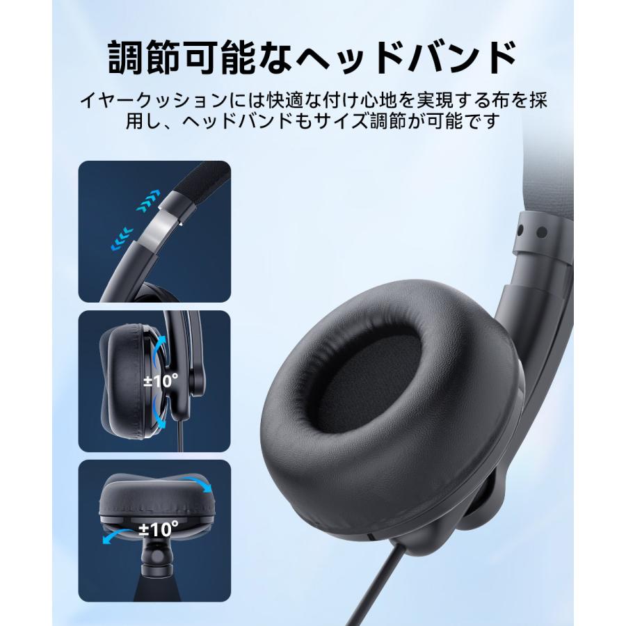 USBヘッドセット マイク付き 有線 通話 快適 幅広い交換性 ヘッドベンド調節 ケーブル2M USB-A USB-C 270度回転 Web会議 テレワーク 音量調節 軽量 EMEET HS50 | ブランド登録なし | 03