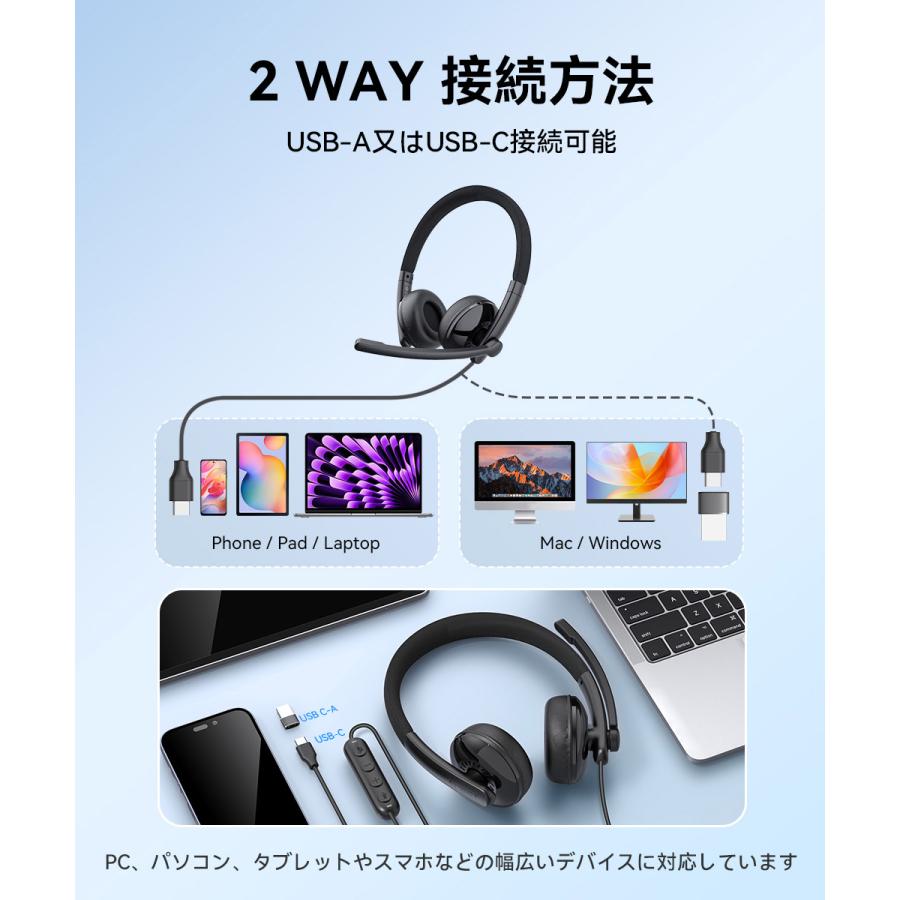 USBヘッドセット マイク付き 有線 通話 快適 幅広い交換性 ヘッド