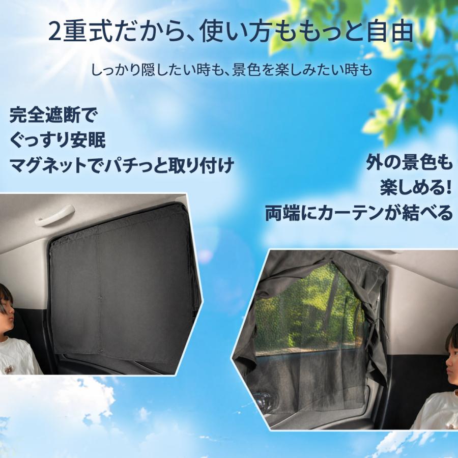 TOKAIZ公式 サンシェード 車 カーテン マグネット サイド 遮光 目隠し