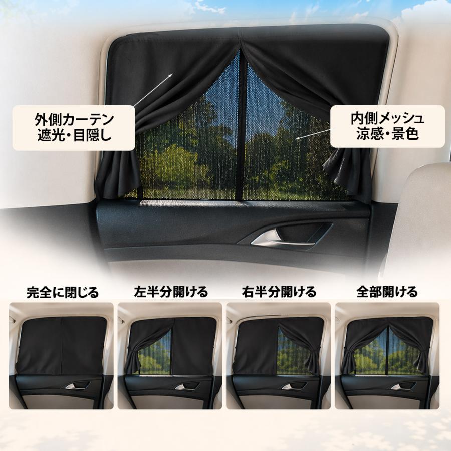 TOKAIZ公式 サンシェード 車 カーテン マグネット サイド 遮光 目隠し