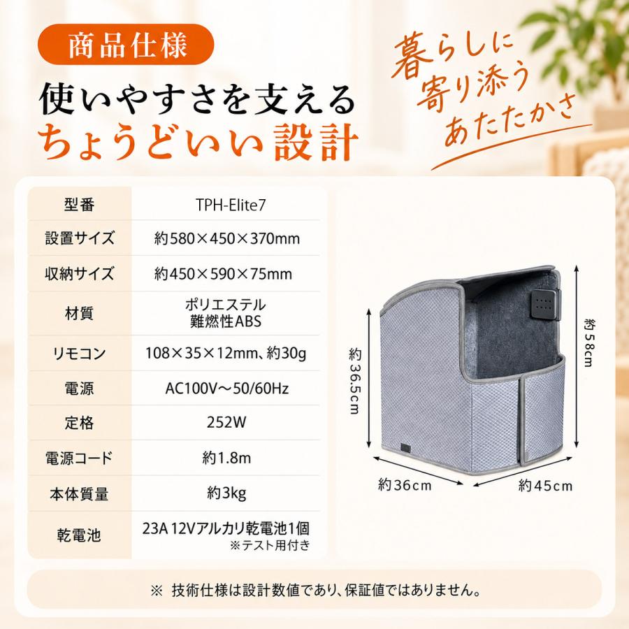 TOKAIZ（トカイズ） 日本ブランドTOKAIZ パネルヒーター 7面発熱 足元