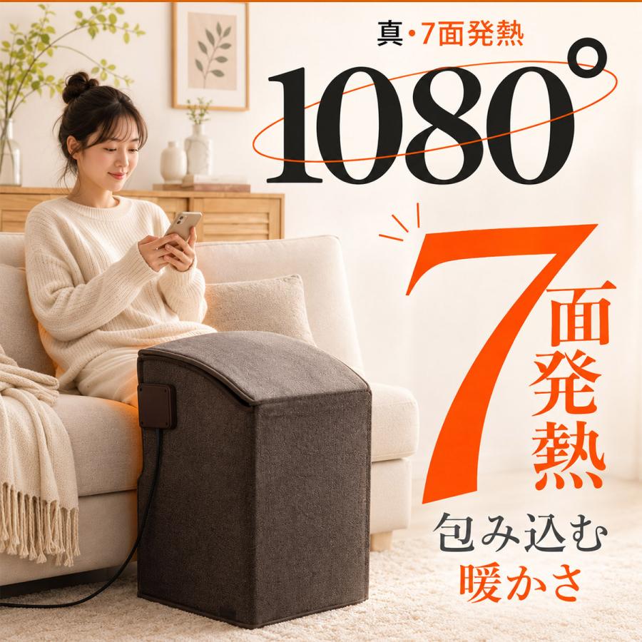 TOKAIZ（トカイズ） 日本ブランドTOKAIZ パネルヒーター 7面発熱 足元