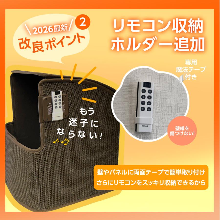 日本初 7面発熱 2026年アップグレード版 TOKAIZ公式!『めざましテレビ